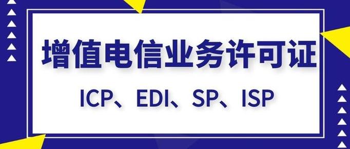 增值电信许可证年报是什么时间怎么报