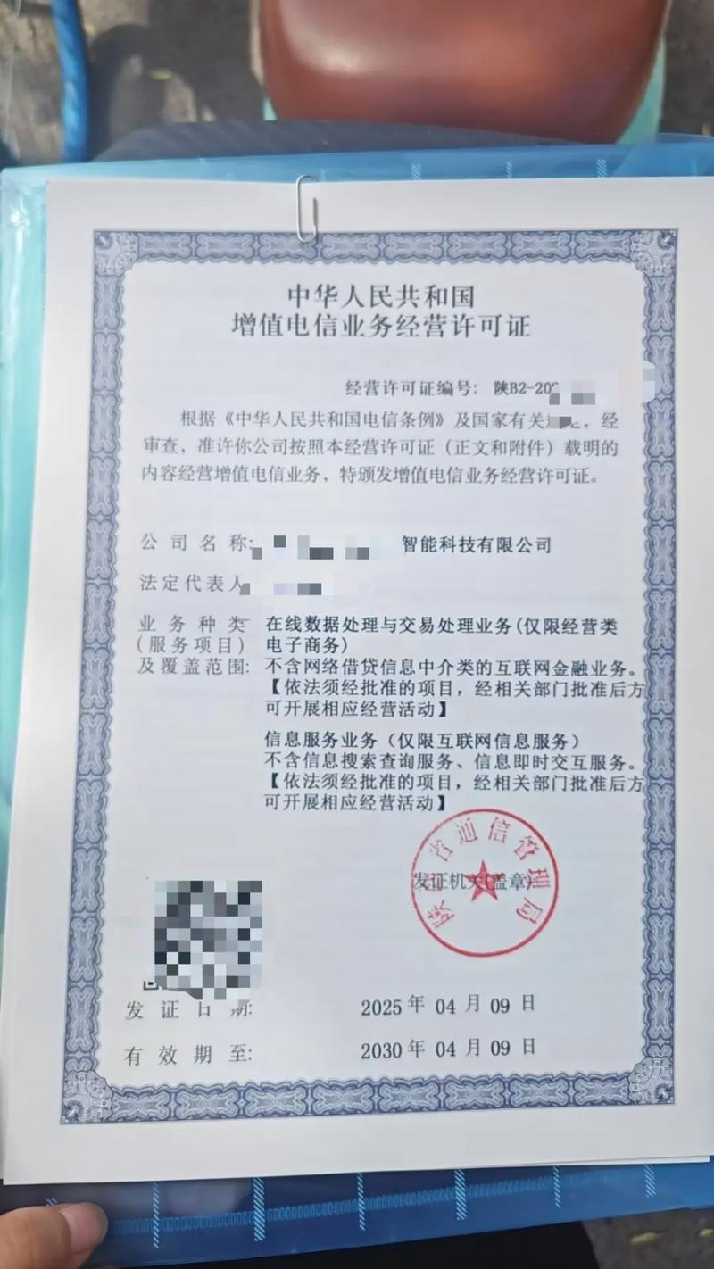 办理陕西增值电信业务经营许可证.办理陕西增值电信icp许可证