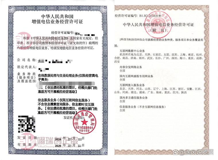 什么是增值电信业务?